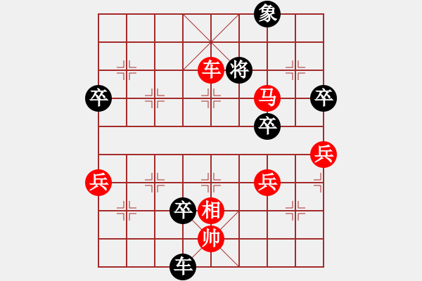 象棋棋譜圖片：曹禮暉 先勝 王舟榮 - 步數(shù)：133 