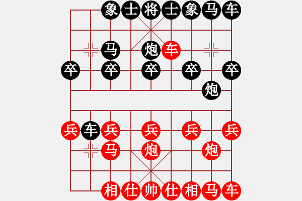 象棋棋譜圖片：湘常蓮子[紅] -VS- 行者必達(dá)[黑] - 步數(shù)：10 