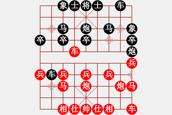 象棋棋譜圖片：湘常蓮子[紅] -VS- 行者必達(dá)[黑] - 步數(shù)：20 