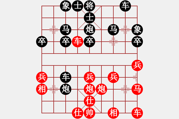 象棋棋譜圖片：湘常蓮子[紅] -VS- 行者必達(dá)[黑] - 步數(shù)：30 