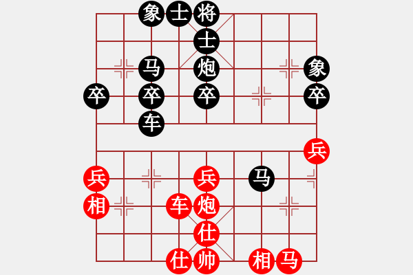 象棋棋譜圖片：湘常蓮子[紅] -VS- 行者必達(dá)[黑] - 步數(shù)：40 