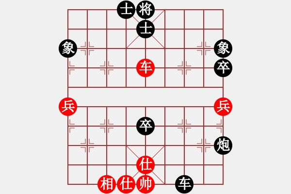 象棋棋譜圖片：湘常蓮子[紅] -VS- 行者必達(dá)[黑] - 步數(shù)：80 