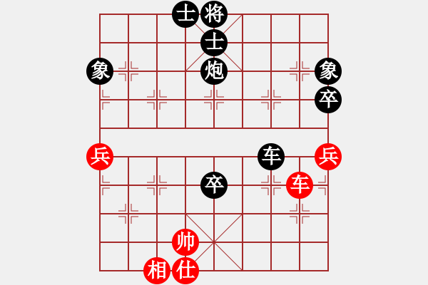 象棋棋譜圖片：湘常蓮子[紅] -VS- 行者必達(dá)[黑] - 步數(shù)：90 