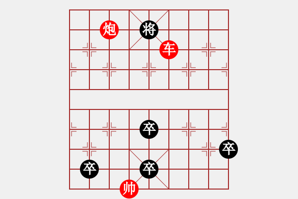 象棋棋譜圖片：夕陽艷紅（周孟芳擬局） - 步數(shù)：20 