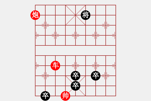 象棋棋譜圖片：夕陽艷紅（周孟芳擬局） - 步數(shù)：30 