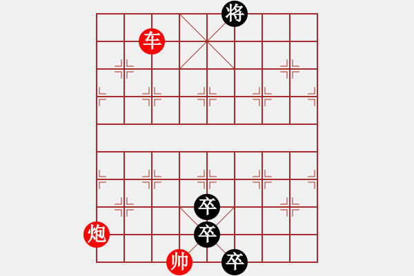 象棋棋譜圖片：夕陽艷紅（周孟芳擬局） - 步數(shù)：40 