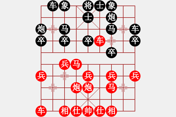 象棋棋譜圖片：順炮直車平炮六路對緩開車高車保馬(5) - 步數(shù)：20 