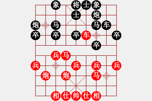 象棋棋譜圖片：順炮直車平炮六路對緩開車高車保馬(5) - 步數(shù)：25 