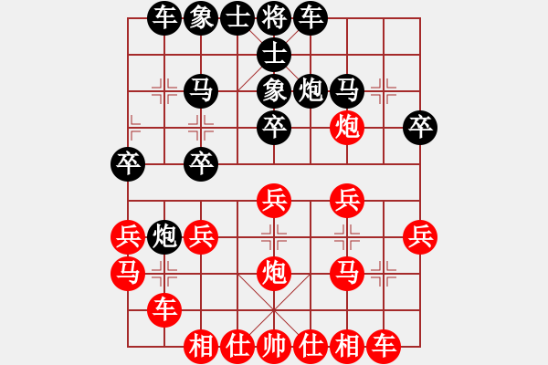 象棋棋譜圖片：潘振波 先負(fù) 于幼華 - 步數(shù)：20 