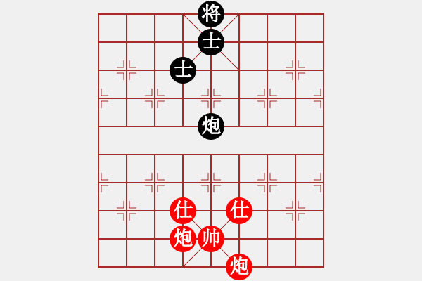 象棋棋譜圖片：《象棋實(shí)用殘局初階》095雙炮雙仕例勝炮雙士 - 步數(shù)：10 