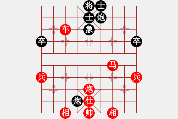 象棋棋譜圖片：砍西瓜(8段)-勝-秋日絲雨細(xì)(7段) - 步數(shù)：59 