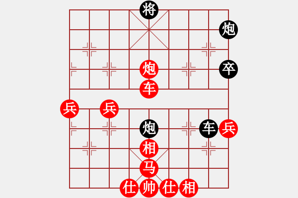 象棋棋譜圖片：星辰[8-1] 先勝 小魚(yú)兒[8-2] - 步數(shù)：59 