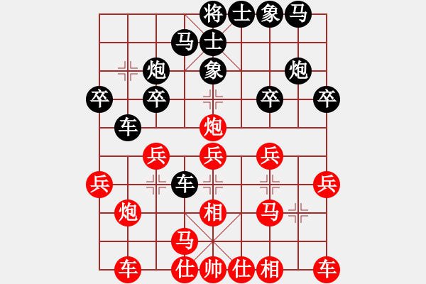 象棋棋譜圖片：青州宋洋(3段)-負-神劍飄零(4段) - 步數(shù)：20 