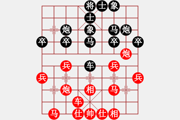 象棋棋譜圖片：青州宋洋(3段)-負-神劍飄零(4段) - 步數(shù)：30 