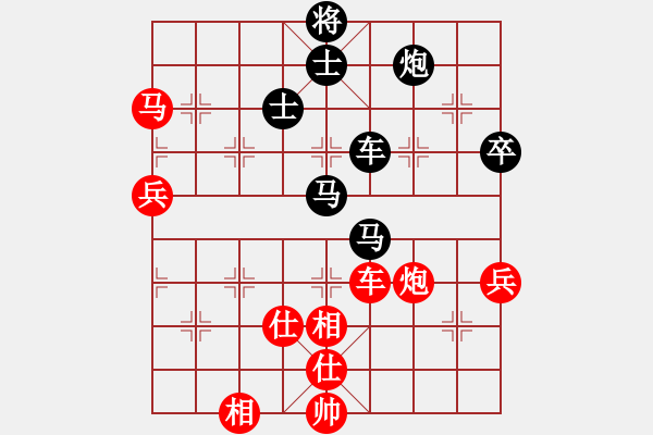 象棋棋譜圖片：大贏家(9段)-負(fù)-就是我菜(6段) - 步數(shù)：100 