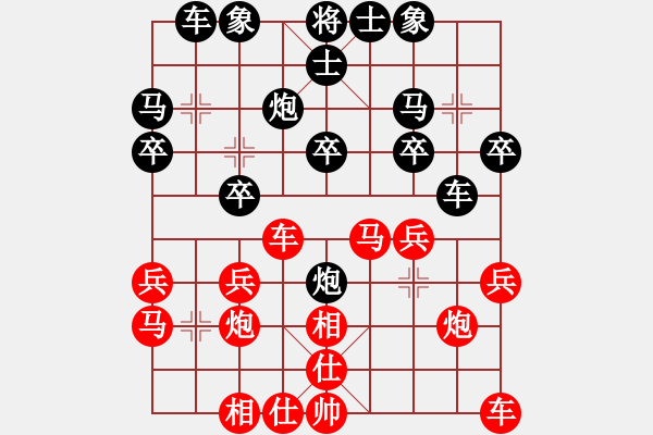 象棋棋譜圖片：大贏家(9段)-負(fù)-就是我菜(6段) - 步數(shù)：20 