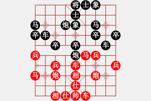 象棋棋譜圖片：大贏家(9段)-負(fù)-就是我菜(6段) - 步數(shù)：30 