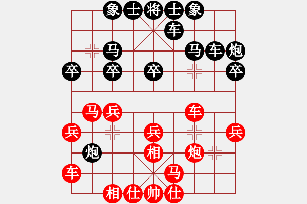 象棋棋譜圖片：品棋萬(wàn)分(9段)-和-生死決(人王) - 步數(shù)：20 