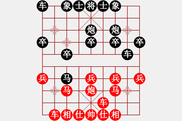 象棋棋譜圖片：蕭錦華先勝唐漢燊 - 步數(shù)：20 