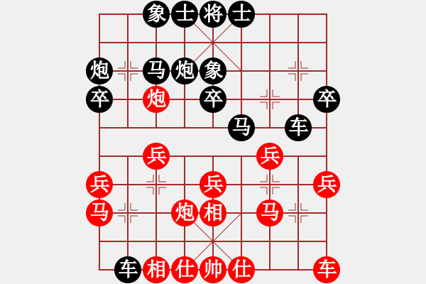 象棋棋譜圖片：天生多情種(7段)-和-延吉棋友(8段) - 步數(shù)：20 