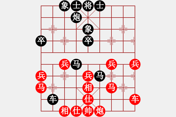 象棋棋譜圖片：天生多情種(7段)-和-延吉棋友(8段) - 步數(shù)：40 