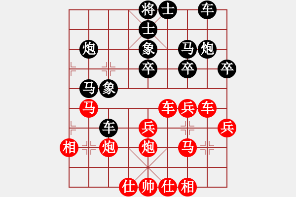 象棋棋譜圖片：棋友-魚aiq鳥[575644877] -VS- 無名小卒 [921937763] - 步數(shù)：30 