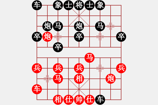 象棋棋譜圖片：王昊和程龍.pgn - 步數(shù)：20 