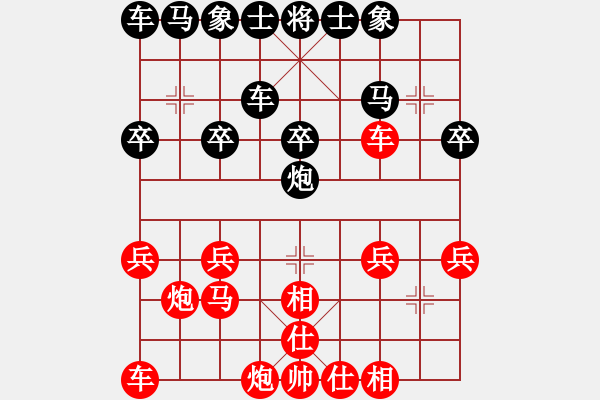 象棋棋譜圖片：1408281350 M-900 VS 秀棋先生 - 步數(shù)：20 