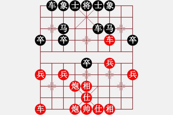 象棋棋譜圖片：1408281350 M-900 VS 秀棋先生 - 步數(shù)：30 