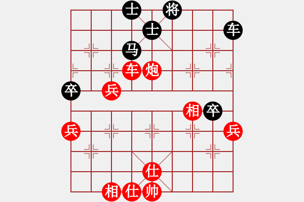 象棋棋谱图片：纯人上华山(6星)-和-道人(1星) - 步数：70 