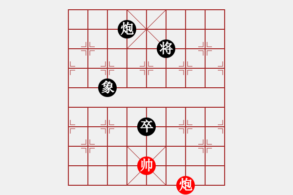 象棋棋譜圖片：炮高卒單象勝單炮 - 步數(shù)：10 