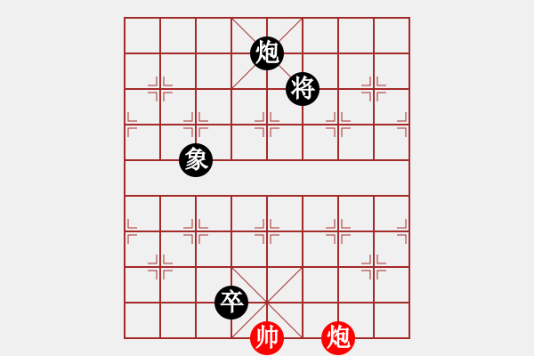 象棋棋譜圖片：炮高卒單象勝單炮 - 步數(shù)：17 