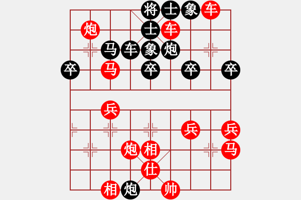 象棋棋譜圖片：飛相對黑7路炮（紅勝） - 步數(shù)：40 