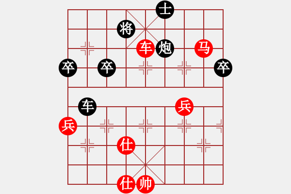 象棋棋譜圖片：威廉希爾(5級(jí))-勝-天下第一(9級(jí)) - 步數(shù)：90 