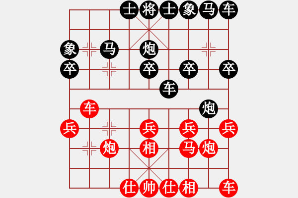 象棋棋譜圖片：下山王(月將)-和-閑著沒事干(日帥) - 步數(shù)：20 