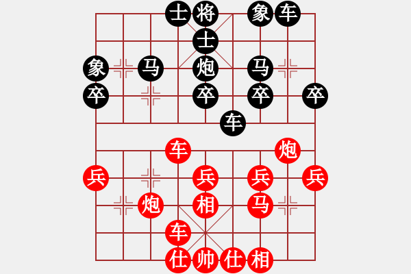 象棋棋譜圖片：下山王(月將)-和-閑著沒事干(日帥) - 步數(shù)：30 