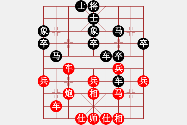 象棋棋譜圖片：下山王(月將)-和-閑著沒事干(日帥) - 步數(shù)：40 