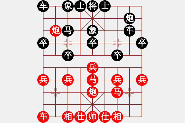 象棋棋譜圖片：梁上燕棋譜5 - 步數(shù)：20 