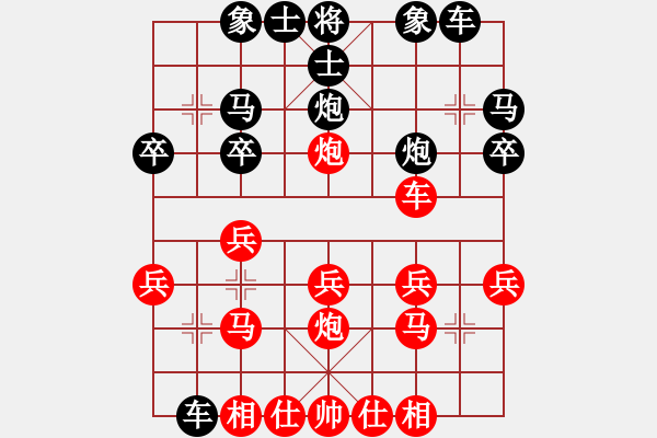 象棋棋譜圖片：大力金剛指(5級)-負-臭石頭(5級) - 步數(shù)：20 