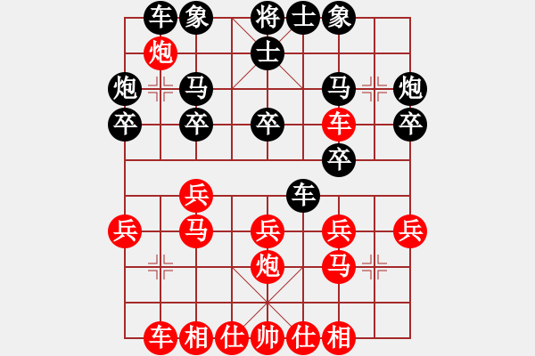 象棋棋譜圖片：大海乘風(fēng)(6段)-負(fù)-鶴一(8段) - 步數(shù)：20 