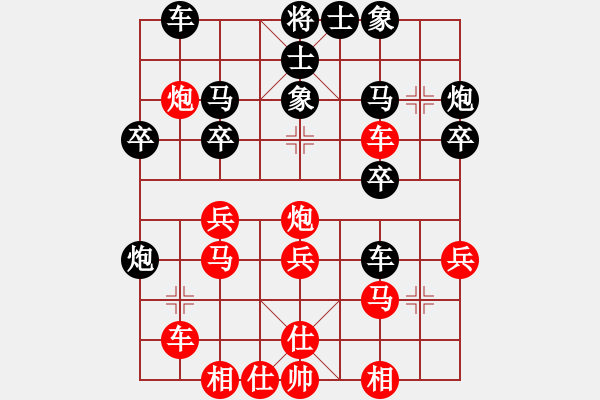 象棋棋譜圖片：大海乘風(fēng)(6段)-負(fù)-鶴一(8段) - 步數(shù)：30 