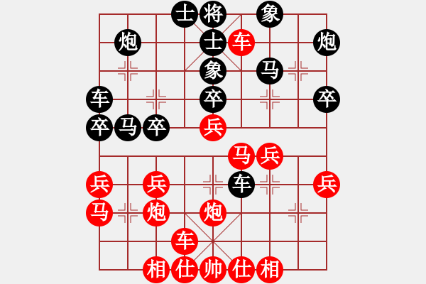 象棋棋譜圖片：第九輪 河南王興業(yè)先負(fù)四川趙攀偉 - 步數(shù)：30 