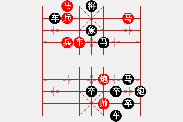 象棋棋譜圖片：《雅韻齋》【兩全其美】 秦 臻 擬局 - 步數(shù)：20 