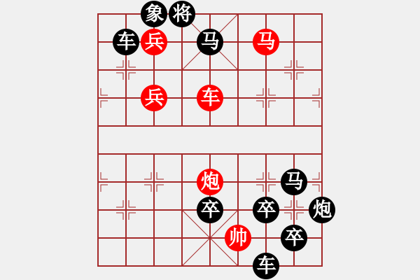 象棋棋譜圖片：《雅韻齋》【兩全其美】 秦 臻 擬局 - 步數(shù)：30 