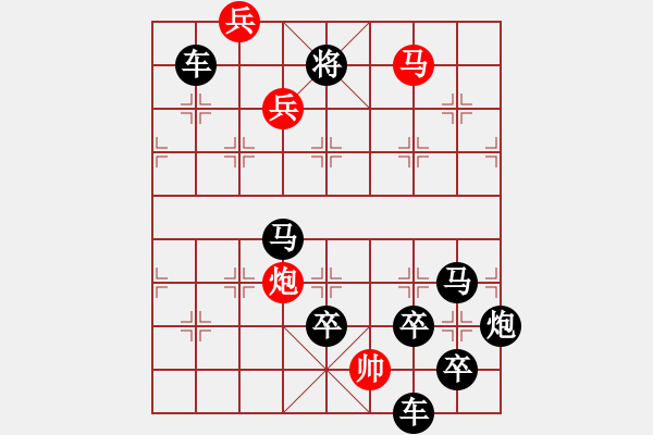 象棋棋譜圖片：《雅韻齋》【兩全其美】 秦 臻 擬局 - 步數(shù)：40 