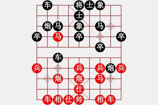 象棋棋譜圖片：陸偉韜 先和 趙瑋 - 步數(shù)：20 