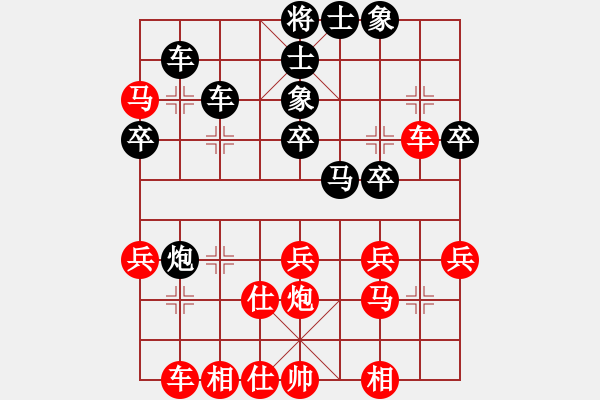 象棋棋譜圖片：陸偉韜 先和 趙瑋 - 步數(shù)：30 