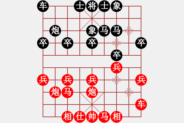 象棋棋譜圖片：橫才俊儒[292832991] -VS- 老K[765202608] - 步數(shù)：20 