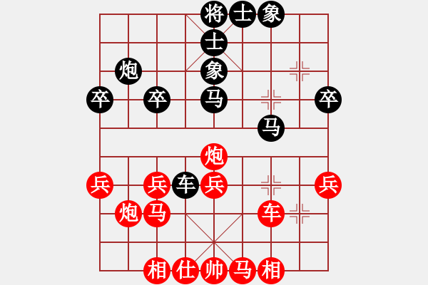 象棋棋譜圖片：橫才俊儒[292832991] -VS- 老K[765202608] - 步數(shù)：30 