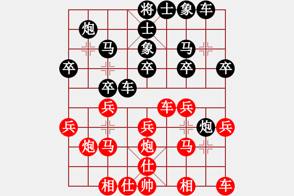 象棋棋譜圖片：夢中人[463723239] -VS- 滴水穿石佛[423375394] - 步數(shù)：20 